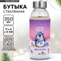 Бутылка для воды в чехле новогодняя &laquo;Самое время&raquo;, 350 мл
