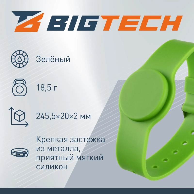 Браслет доступа (RFID-браслет) Bigtech EM-Marine, с застежкой (зеленый)