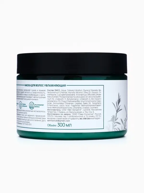 Маска для волос Semily увлажняющая, 300 мл