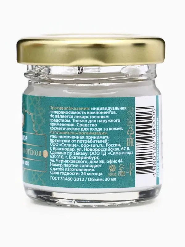 Крем для век мухомор, от морщин и отёков, GoryStepy, 30 мл