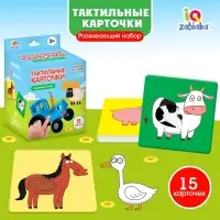 Развивающий набор &laquo;Синий трактор. Тактильные карточки&raquo;