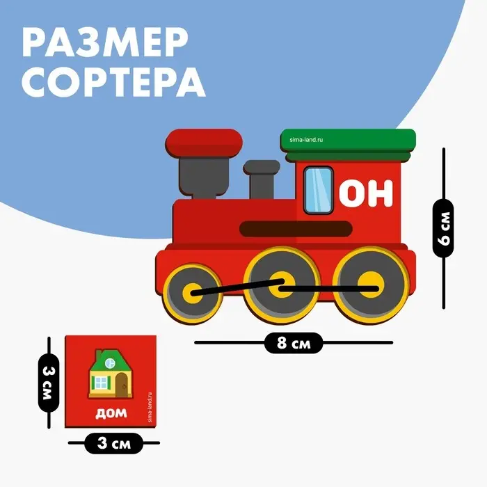 Сортер из дерева Лесная мастерская &laquo;Умный паровозик&raquo;