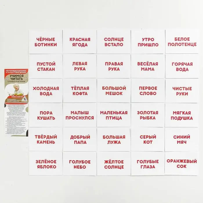 Обучающие карточки по методике Г. Домана «Учимся читать», 1+, МИКС Обучающие карточки по методике Г. Домана «Учимся читать», 1+, МИКС
