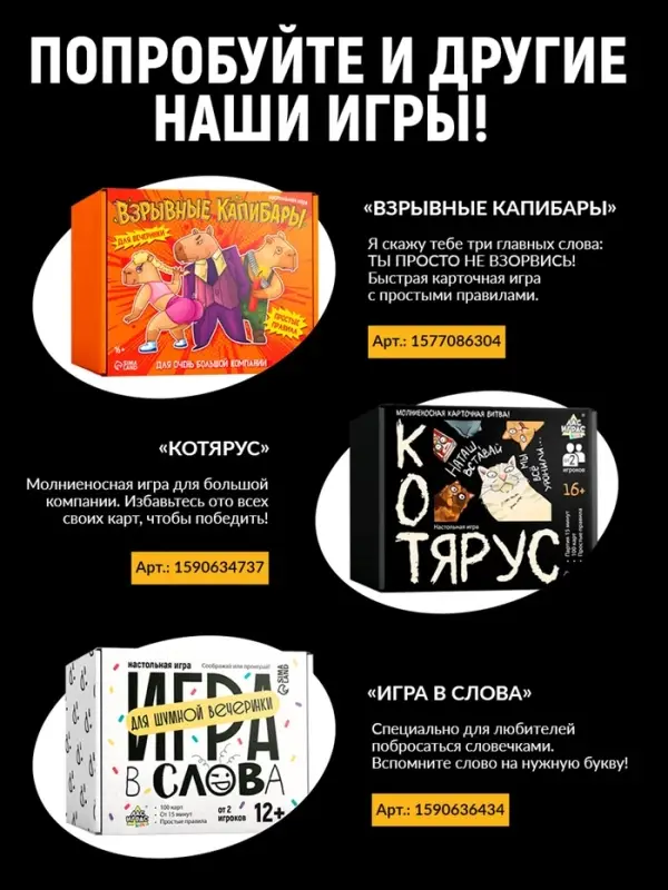 Настольная игра &laquo;Мемфликс&raquo;, 400 карточек, 16+