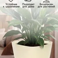 Горшок для цветов &laquo;Элеганс&raquo;, 4 л, d=22 см, h=20 см, пластиковый, с прикорневым поливом, цвет молочный
