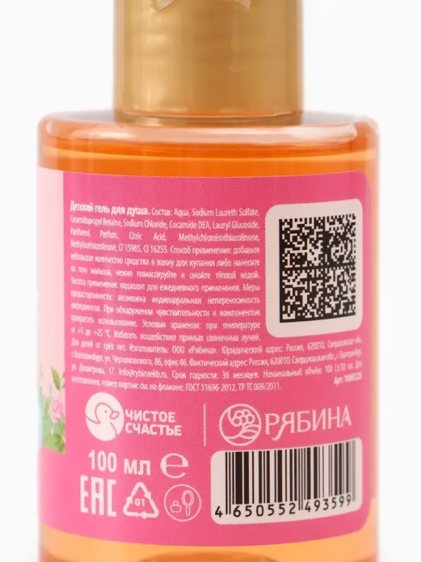 Гель для душа детский, аромат: тропический кексик, 100 мл, Кошечка
