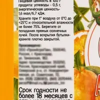 Сироп без сахара, вкус: апельсин, 1 л.