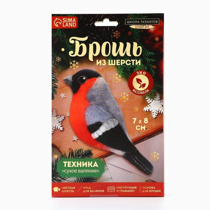 Валяние из шерсти на новый год. Брошь своими руками «Снегирь», новогодний набор для творчества Валяние из шерсти на новый год. Брошь своими руками «Снегирь», новогодний набор для творчества