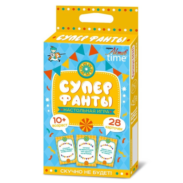 Настольная игра «Супер фанты» Настольная игра «Супер фанты»