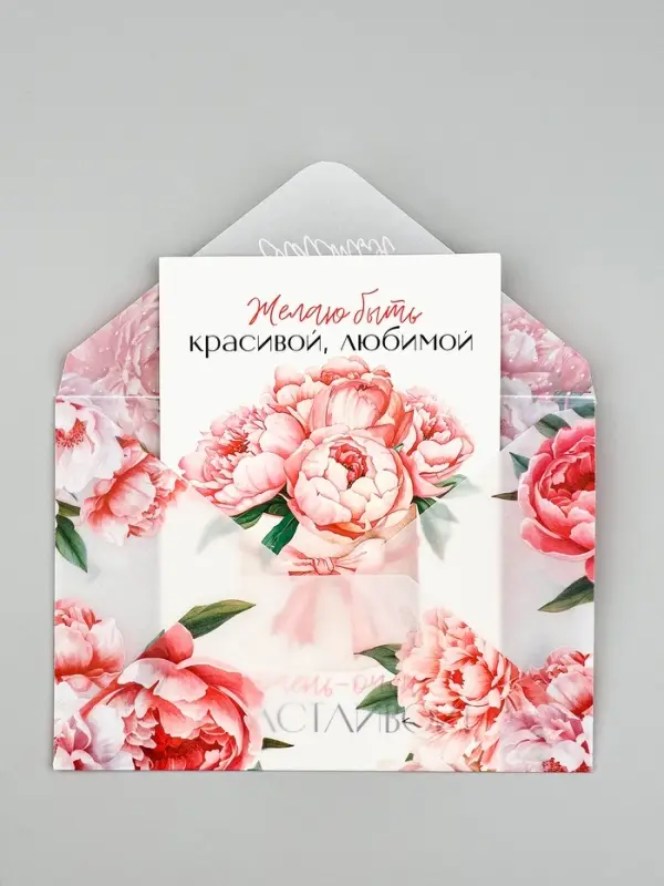 Открытка с конвертом и наклейкой «С пожеланием счастья», тиснение, 11 х 16 см