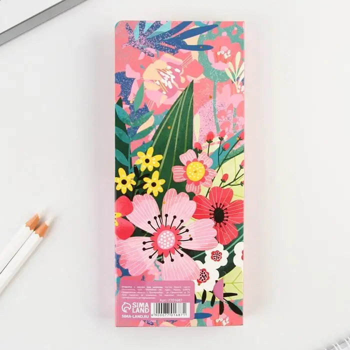 Набор открыток с местом под шоколадку, 5 штук "С любовью воспитателю!"