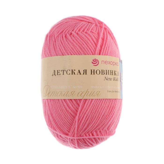 Пряжа Пряжа "Детская новинка" 100% акрил 200м/50гр (11-Яр. Розовый)