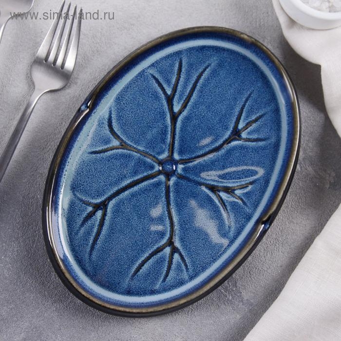 Блюдо керамическое сервировочное «Лунная тропа», 20×14 см