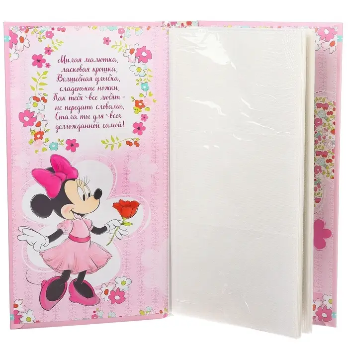 Фотоальбом на 300 фото в твёрдой обложке &laquo;Самая лучшая доченька&raquo;, Минни Маус