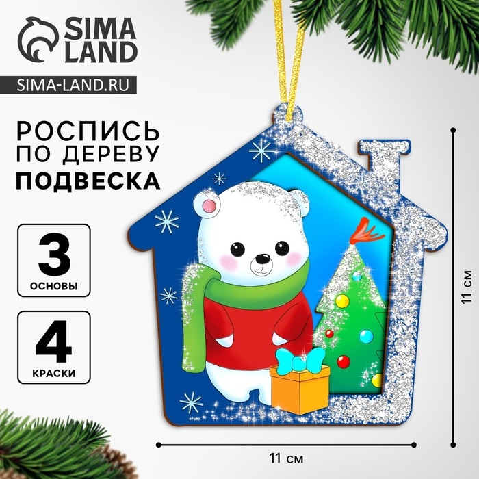 Ёлочная подвеска из дерева своими руками на новый год «Мишка», новогодний набор для творчества Ёлочная подвеска из дерева своими руками на новый год «Мишка», новогодний набор для творчества