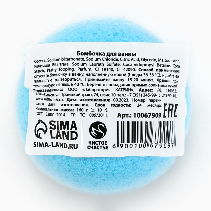 Бомбочка для ванны с добавками, 160 г, Новый Год