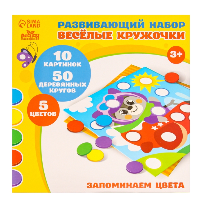 Весёлые кружочки «Запоминаем цвета» Весёлые кружочки «Запоминаем цвета»