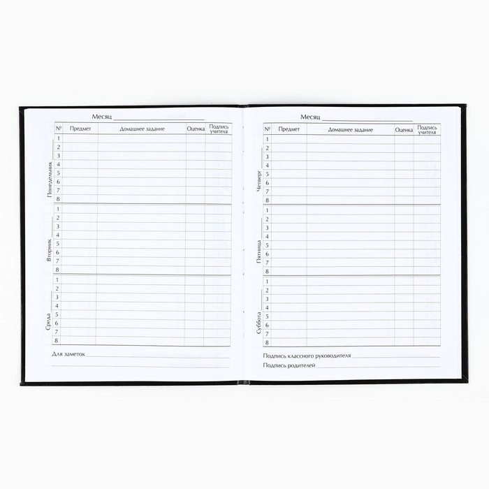 Дневник школьный для 1-11 класса, в интегральной обложке, 40 л. &laquo;1 сентября:Street racing&raquo;