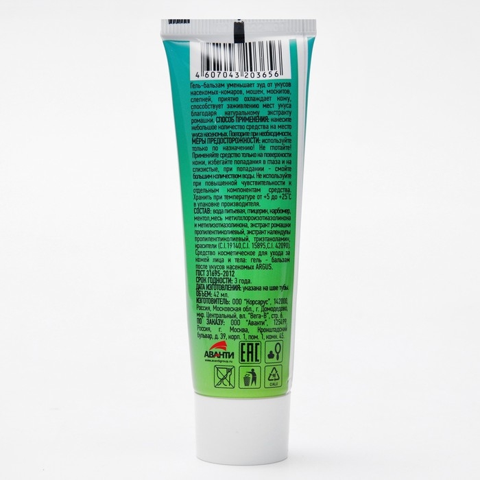 Гель-бальзам после укусов ARGUS  42 мл туба Гель-бальзам после укусов ARGUS  42 мл туба