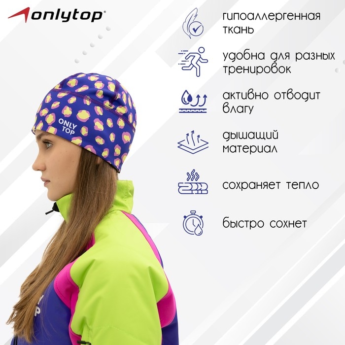 Шапка спортивная ONLYTOP, р. M, обхват 54-58 см Шапка спортивная ONLYTOP, р. M, обхват 54-58 см