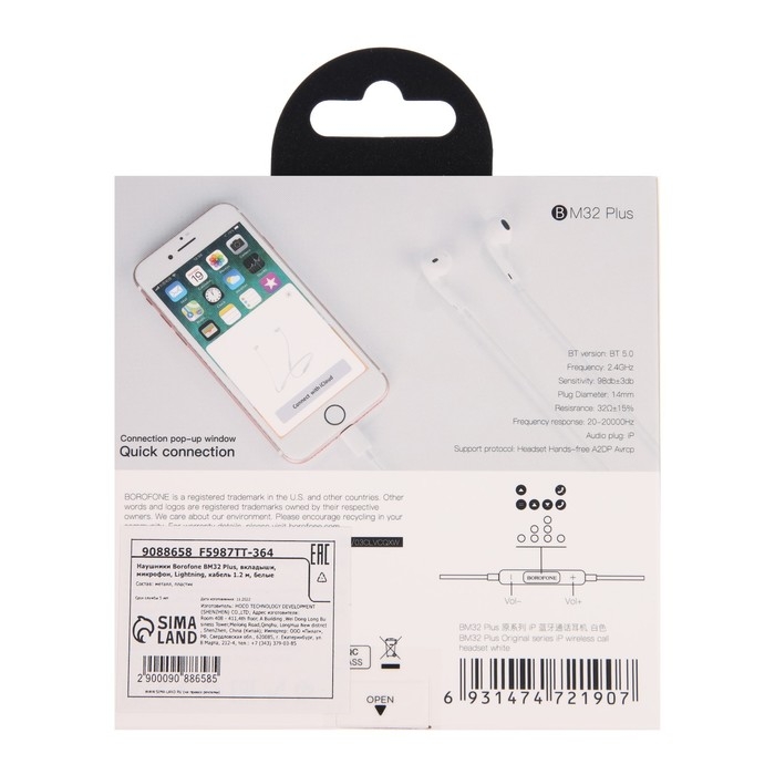 Наушники Borofone BM32 Plus, вкладыши, микрофон, Lightning, кабель 1.2 м, белые Наушники Borofone BM32 Plus, вкладыши, микрофон, Lightning, кабель 1.2 м, белые