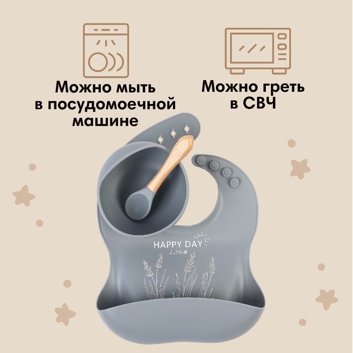 Набор для кормления: нагрудник, тарелка на присоске, ложка, M&B, серый Набор для кормления: нагрудник, тарелка на присоске, ложка, M&B, серый