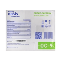 Сплит-система Making Оasis everywhere OC-9, 2,8 кВт, 26 м2, класс А, белая