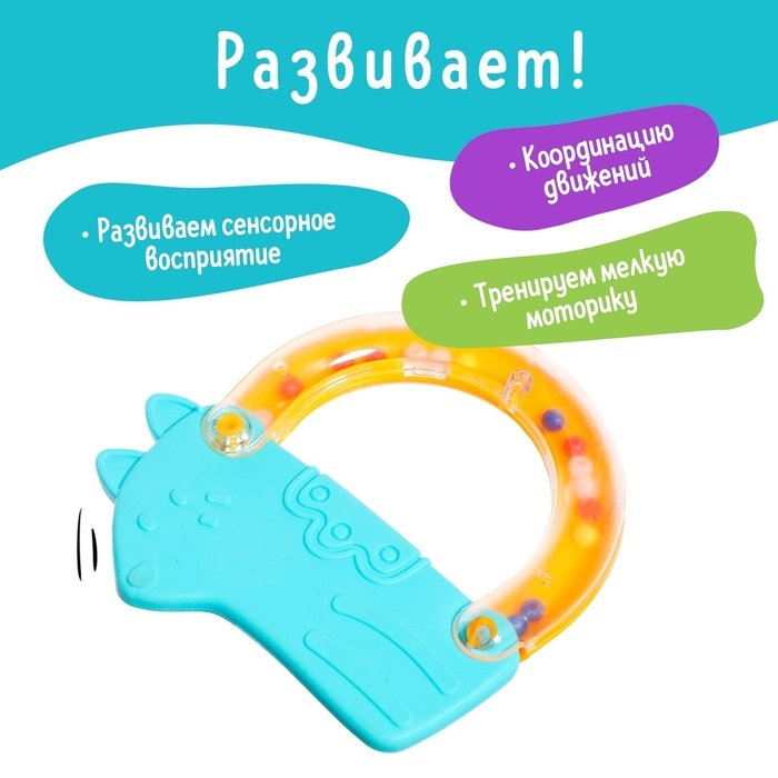 Погремушка с прорезываетелем «Питомцы» Погремушка с прорезываетелем «Питомцы»