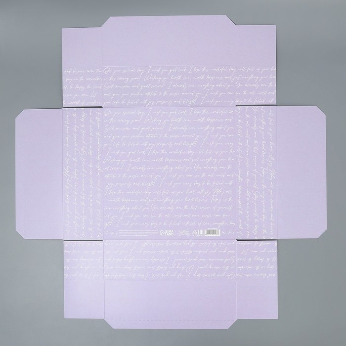 Коробка подарочная складная, упаковка, «Для тебя», 26 х 26 х 8 см