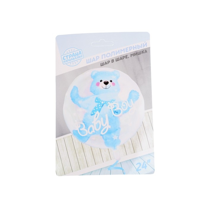 Шар полимерный 24 Шар полимерный 24" «Шар в шаре. Мишка», цвет синий