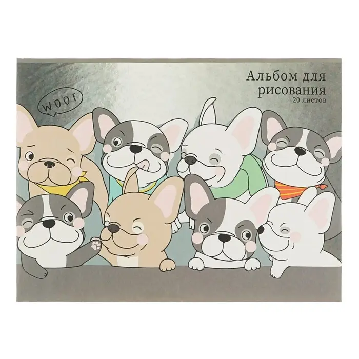 Альбом для рисования Calligrata «Друзья в космосе» А4, 20 листов на скрепке, обложка мелованный картон, внутренний блок офсет 100 г/м²