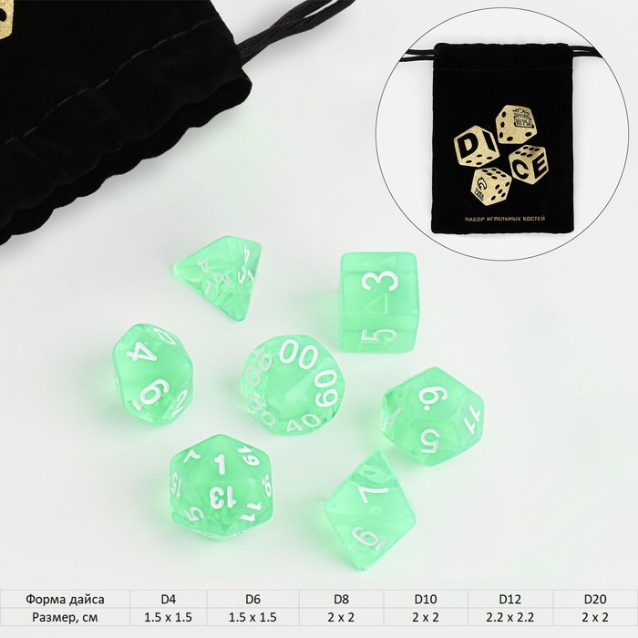 Набор кубиков для D&D (Dungeons and Dragons, ДнД), серия: D&D,  Набор кубиков для D&D (Dungeons and Dragons, ДнД), серия: D&D, "Время игры. Сияние",  7 шт