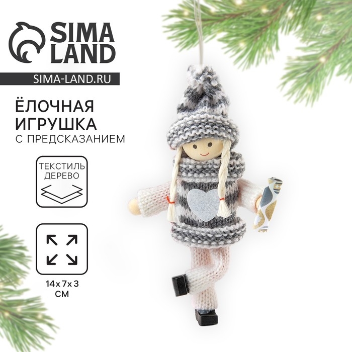 Ёлочная игрушка новогодняя новогодняя «Новый год: Снежных радостей», 14 см х 7 см х 3 см Ёлочная игрушка новогодняя новогодняя «Новый год: Снежных радостей», 14 см х 7 см х 3 см