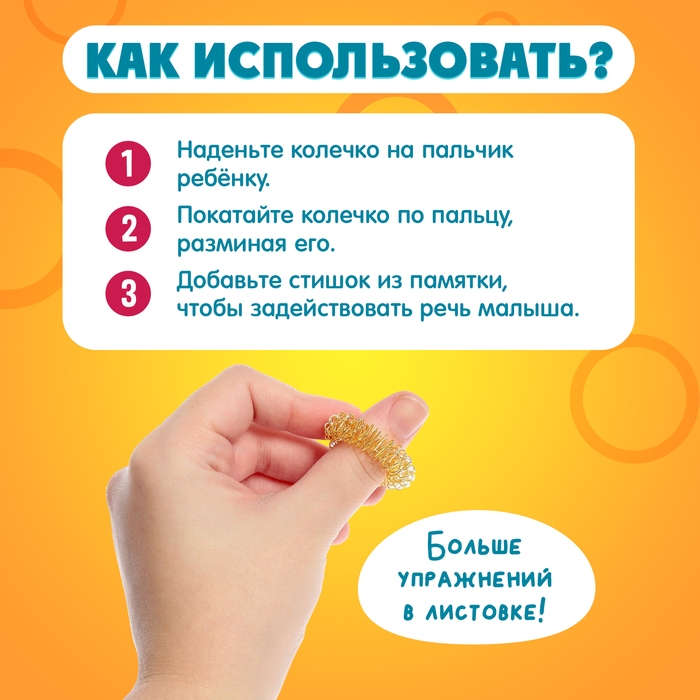 Развивающий набор «Массажные колечки», суджок, 5 штук Развивающий набор «Массажные колечки», суджок, 5 штук