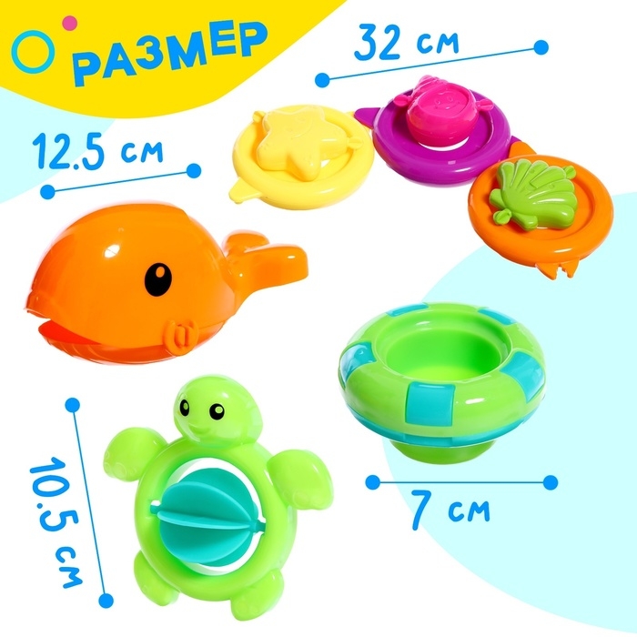 Набор игрушек для ванны «Подводный мир», 9 предметов Набор игрушек для ванны «Подводный мир», 9 предметов