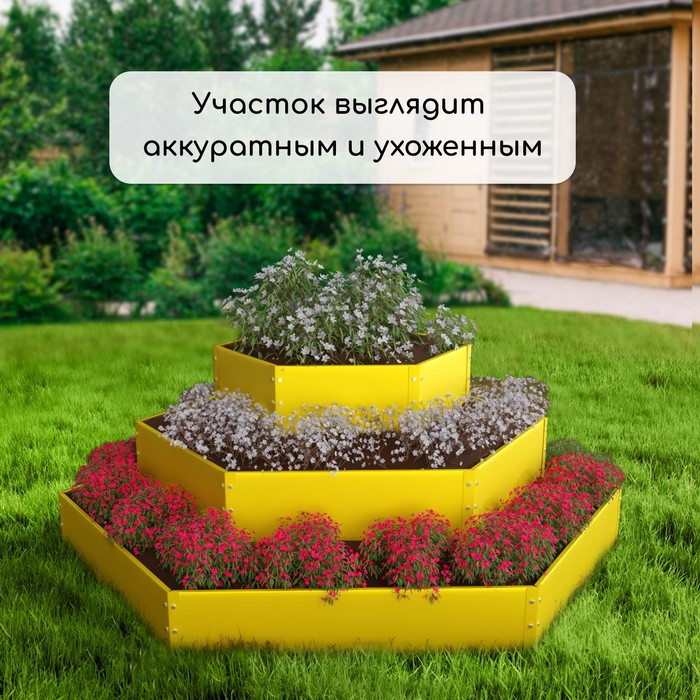 Клумба оцинкованная, 3 яруса, d = 60–100–140 см, h = 45 см, жёлтая, Greengo Клумба оцинкованная, 3 яруса, d = 60–100–140 см, h = 45 см, жёлтая, Greengo
