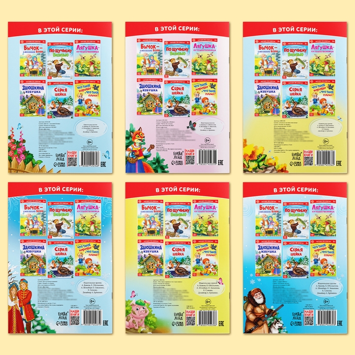 «Читаем по слогам» Книги набор , 6 шт. по 12 стр. «Читаем по слогам» Книги набор , 6 шт. по 12 стр.