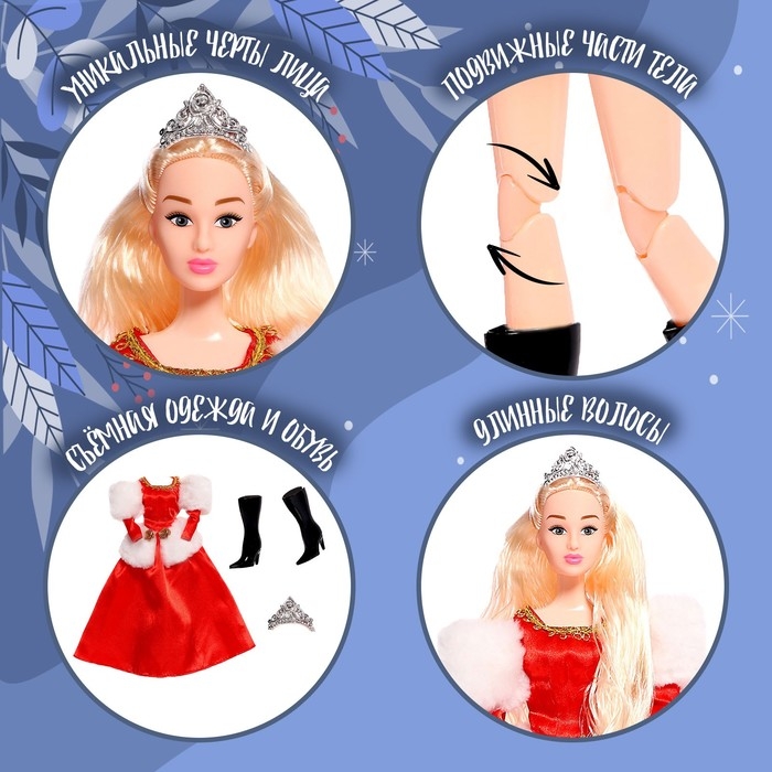 Кукла модель шарнирная «Снежные узоры» Кукла модель шарнирная «Снежные узоры»