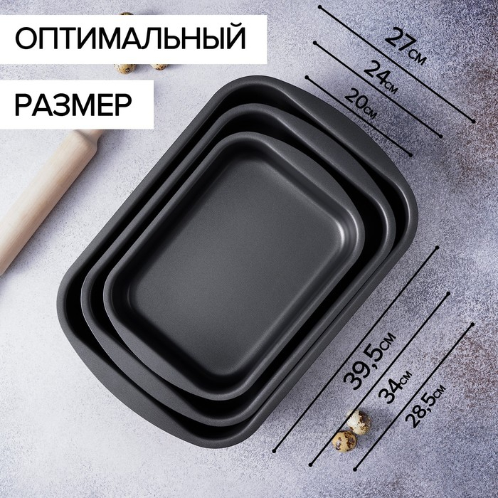Набор противней «Эксперт», 3 предмета: 28,5×20 см, 34×24 см, 39,5×27 см, антипригарное покрытие, цвет бордовый Набор противней «Эксперт», 3 предмета: 28,5×20 см, 34×24 см, 39,5×27 см, антипригарное покрытие, цвет бордовый