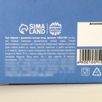 Чай чёрный «Ты прекрасна», вкус: лесные ягоды, 100 г. Чай чёрный «Ты прекрасна», вкус: лесные ягоды, 100 г.