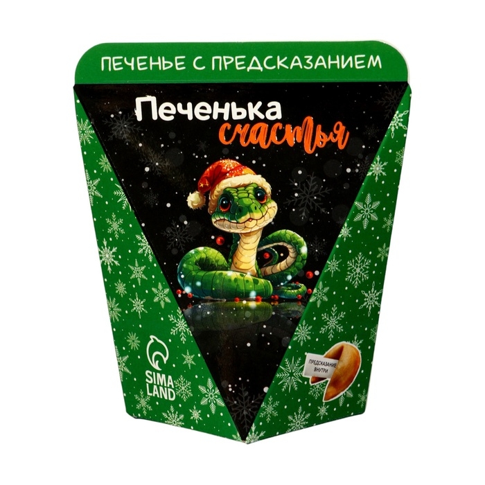 Новый год. Печенье с предсказанием  Новый год. Печенье с предсказанием "Волшебства в новом году", 1 шт