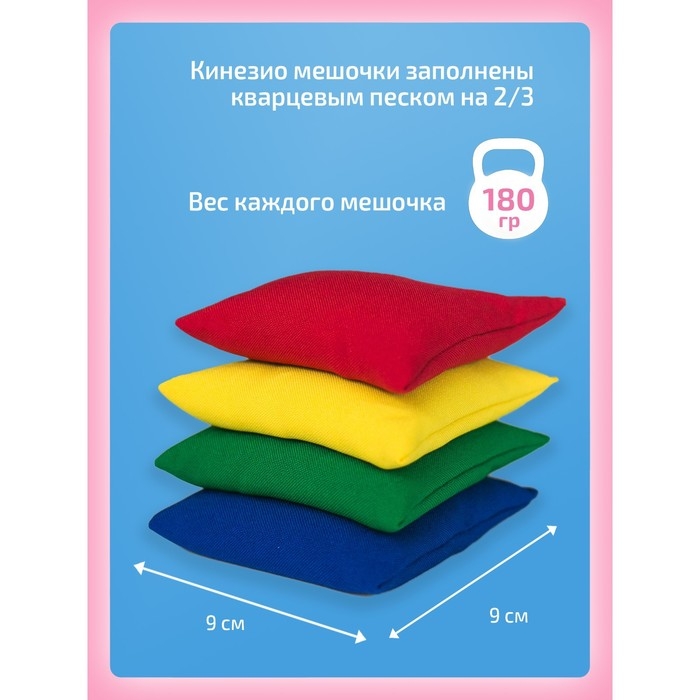 Комплект мешочков и мячей для занятий по методике Бильгоу Комплект мешочков и мячей для занятий по методике Бильгоу