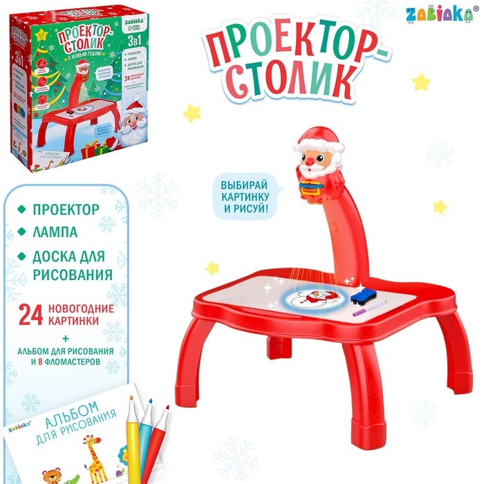 Проектор-столик «С Новым годом», свет, цвет красный Проектор-столик «С Новым годом», свет, цвет красный