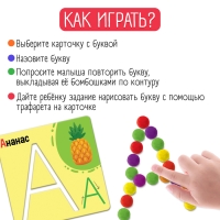 Развивающий набор «Выложи букву»