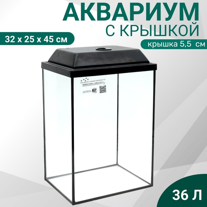 Аквариум Аквариум "Колонна" с крышкой, 36 литров, 32 х 25 х 45/50,5 см, чёрный