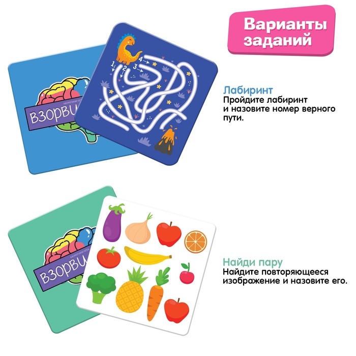 Настольная игра «Взорви мозг», 2-4 игрока, 7+ Настольная игра «Взорви мозг», 2-4 игрока, 7+