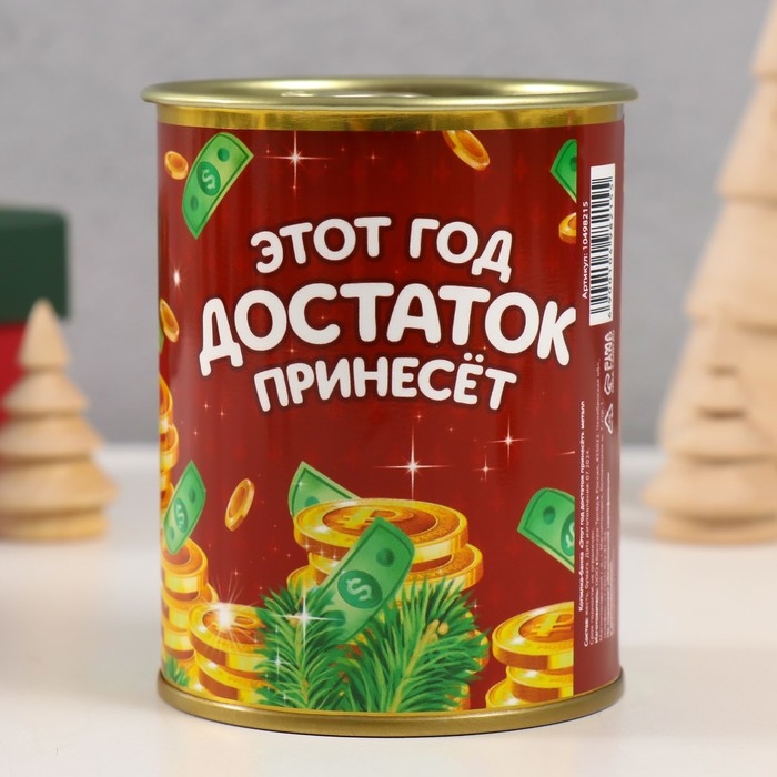 Копилка-банка металл Копилка-банка металл "Этот год достаток принесет"