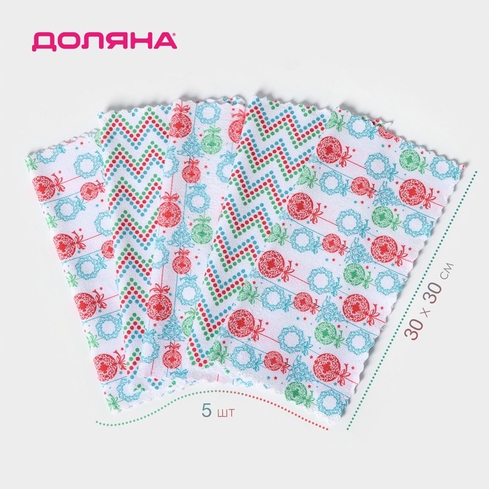 Салфетка новогодняя для уборки Доляна «С Новым Годом», 5 шт, 220 г/м², 30×30 см, микрофибра, цвет МИКС Салфетка новогодняя для уборки Доляна «С Новым Годом», 5 шт, 220 г/м², 30×30 см, микрофибра, цвет МИКС