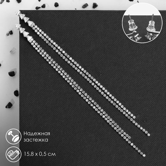 Серьги висячие со стразами «Капель» две нити, цвет белый в серебре, 15,8 см Серьги висячие со стразами «Капель» две нити, цвет белый в серебре, 15,8 см