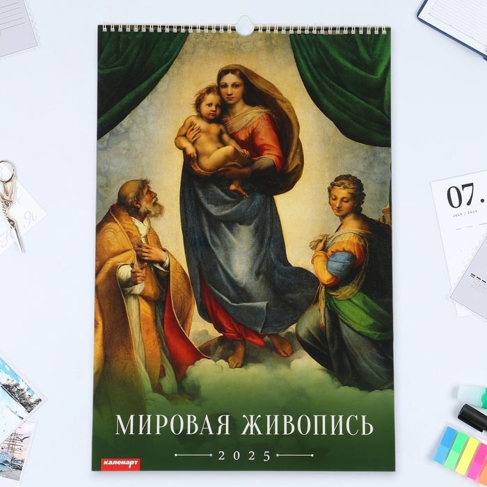 Календарь перекидной на ригеле А3 Календарь перекидной на ригеле А3 "Мировая живопись" 2025, 32 х 48 см